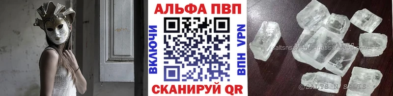 Купить где  Зеленогорск  A PVP Соль 