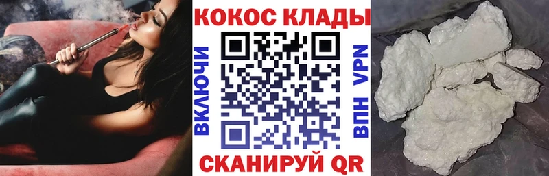 Купить закладки  Зеленогорск  Cocaine FishScale 