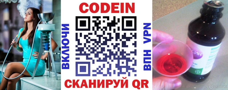 Купить где  Зеленогорск  Codein Purple Drank 
