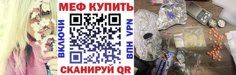 МЕФ мяу мяу  Купить  Зеленогорск 