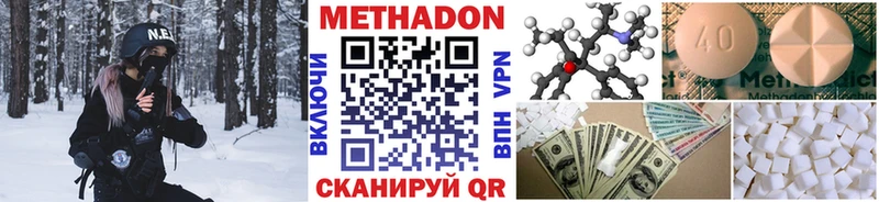 МЕТАДОН methadone  Купить  Зеленогорск 
